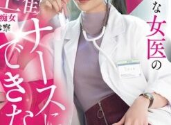 MIDV-922 Professional Lewd Exam by a Renowned Female Doctor Mia Nanasawa Bluray Disc