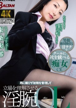 BACJ-123 Office Lady Mio Tōjō Managing Mens Ejaculation for Professional Insight